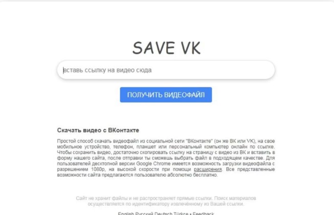 Save VK